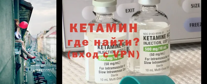 КЕТАМИН ketamine  дарнет шоп  Николаевск 