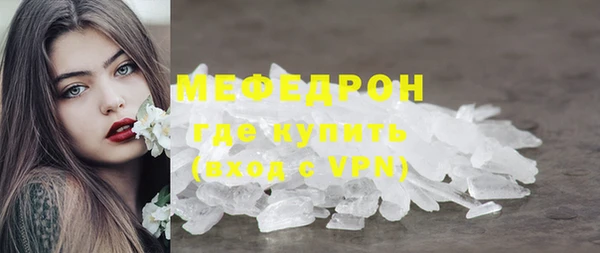 мефедрон Беломорск