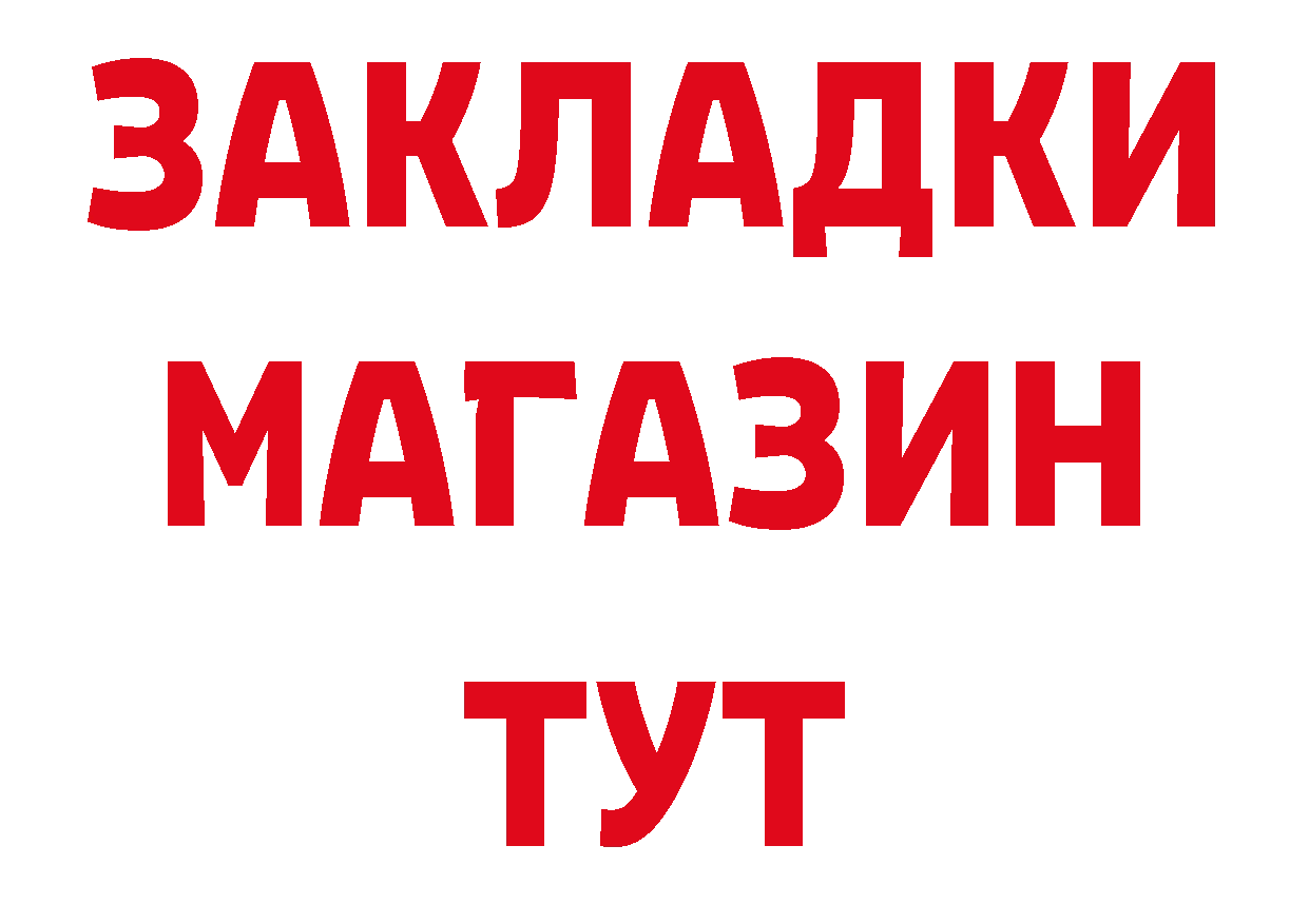 Героин афганец tor площадка blacksprut Николаевск