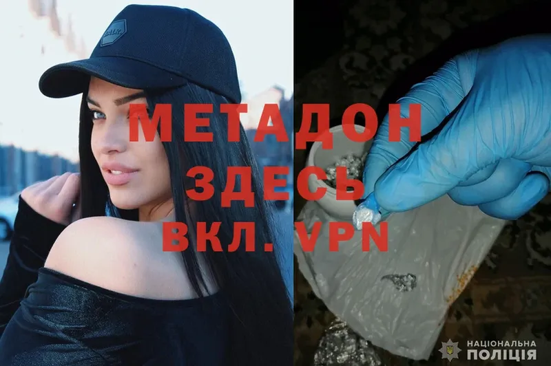 Метадон methadone  дарнет шоп  Николаевск 